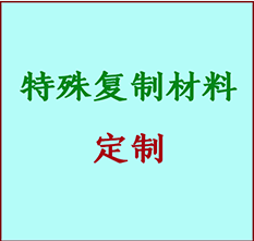  新绛书画复制特殊材料定制 新绛宣纸打印公司 新绛绢布书画复制打印