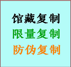  新绛书画防伪复制 新绛书法字画高仿复制 新绛书画宣纸打印公司